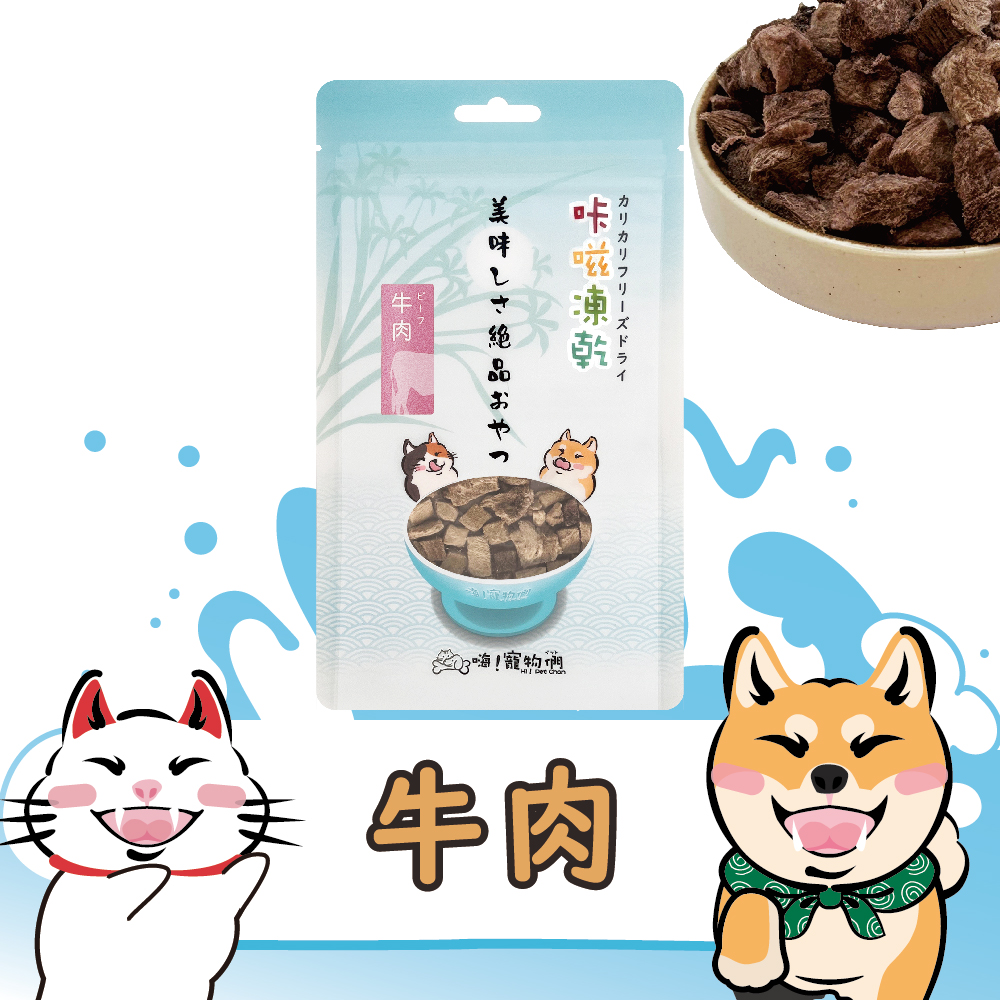 牛肉