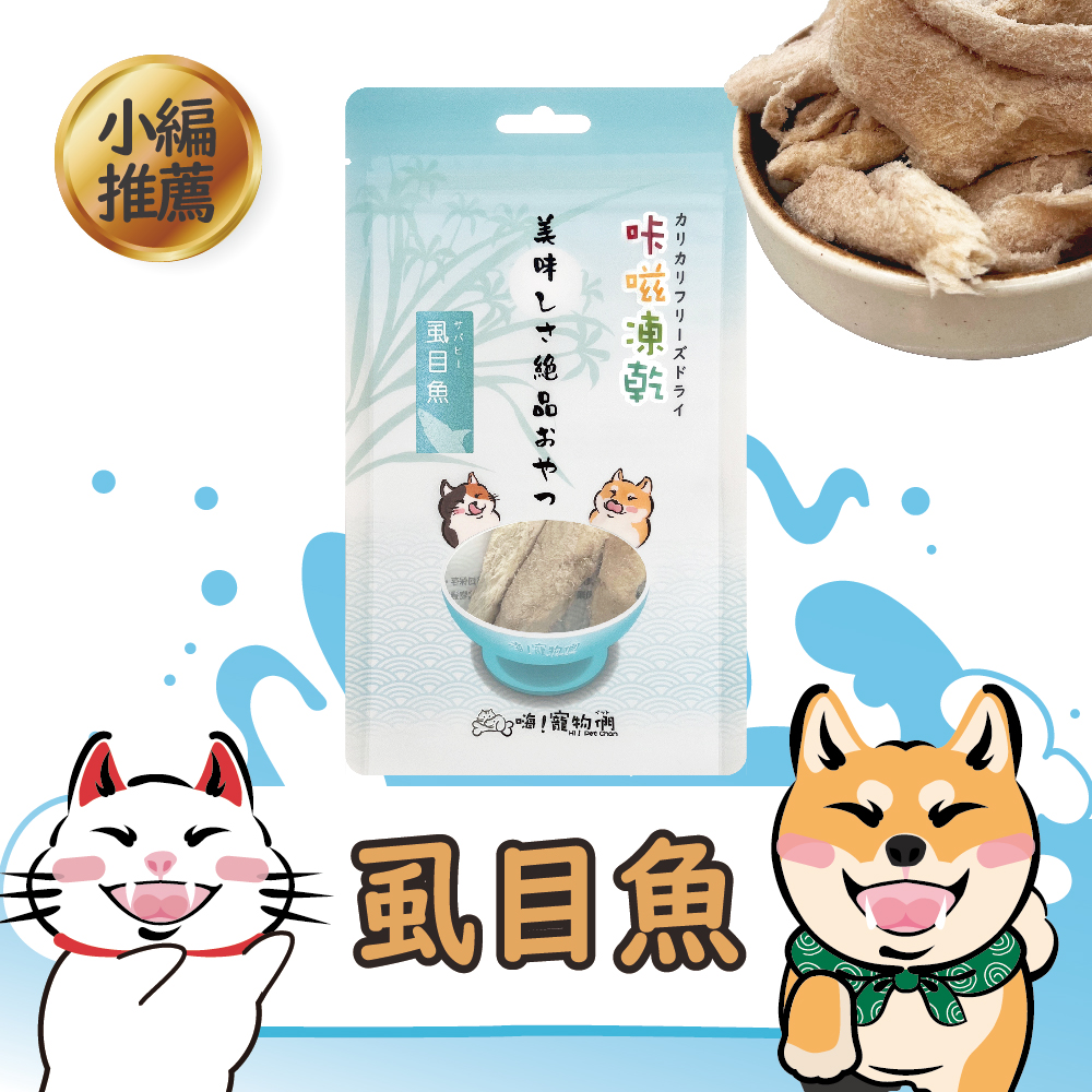 虱目魚