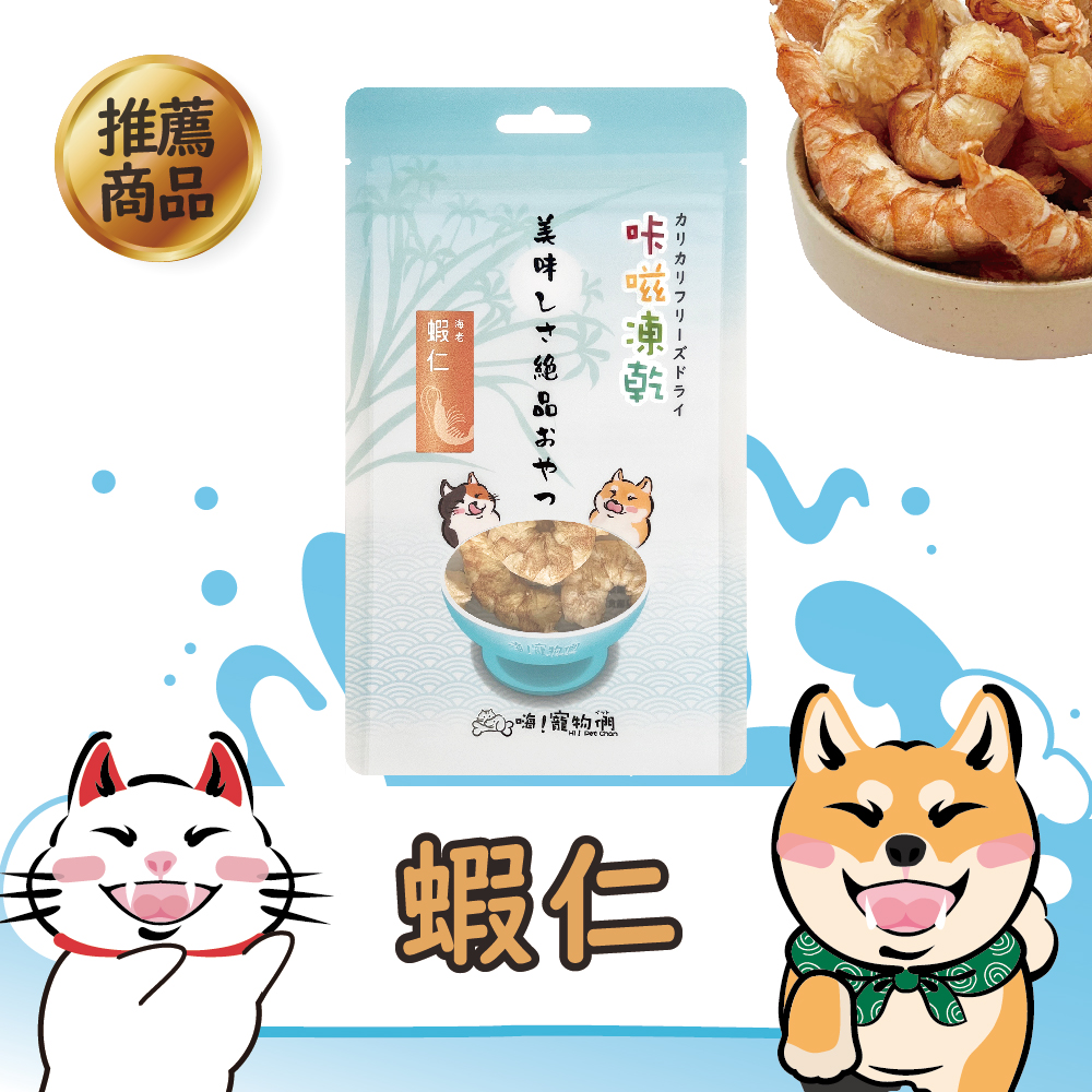 蝦仁