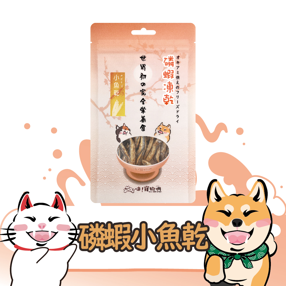 磷蝦小魚乾