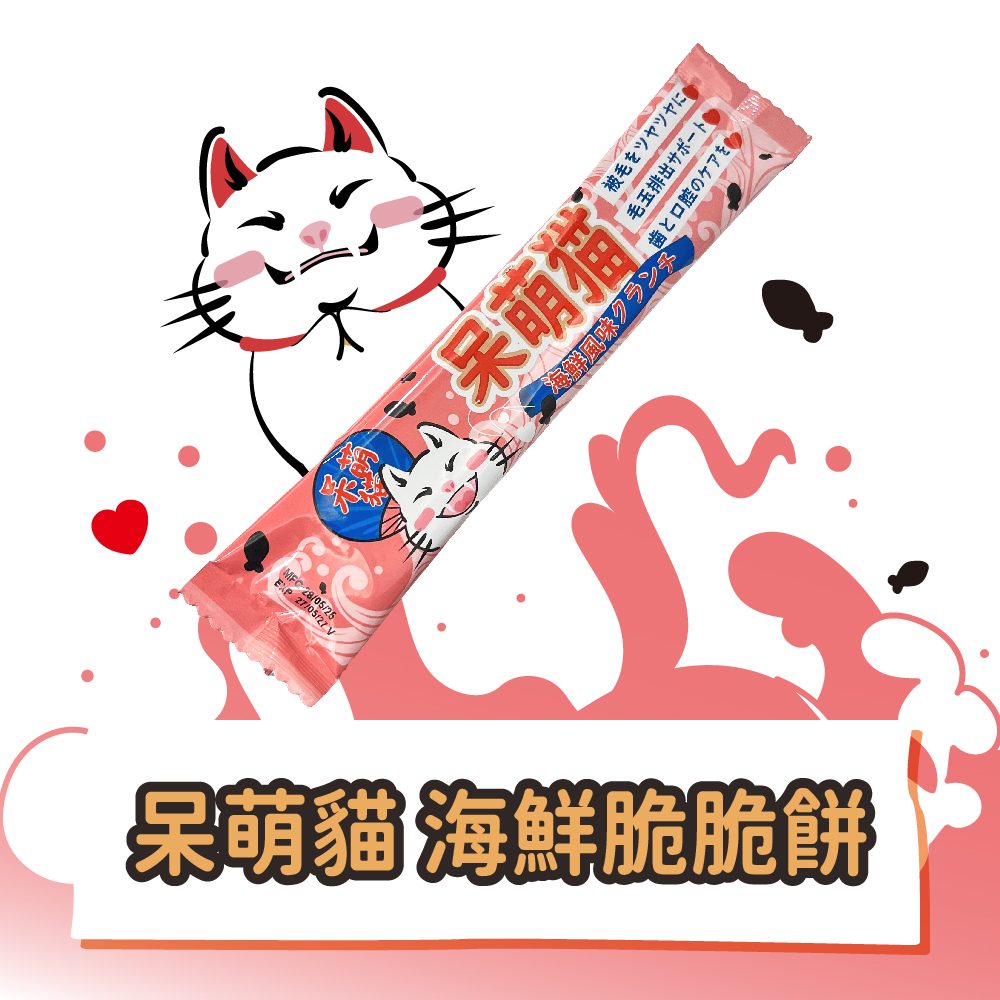呆萌貓 海鮮脆脆餅