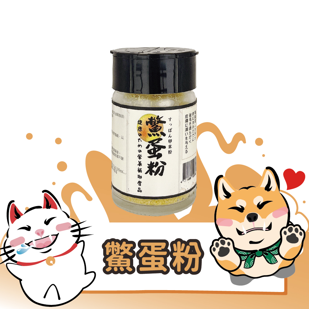 嗨！寵物們 鱉蛋粉